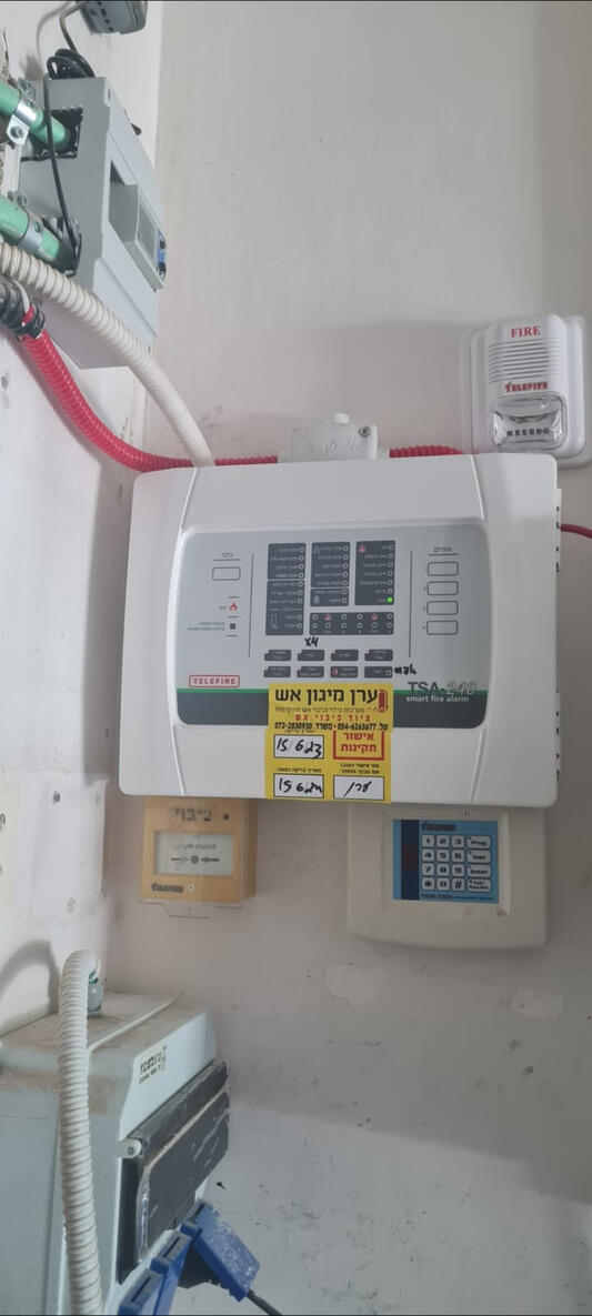 ערן - מיגון אש